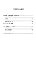 Хранитель огня — фото, картинка — 1