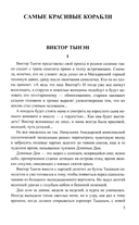 Хранитель огня — фото, картинка — 2