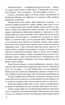 Хранитель огня — фото, картинка — 11