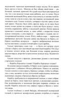 Хранитель огня — фото, картинка — 12