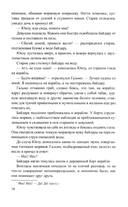 Хранитель огня — фото, картинка — 13