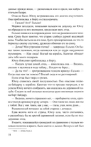 Хранитель огня — фото, картинка — 15