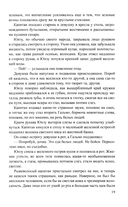 Хранитель огня — фото, картинка — 16