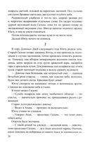 Хранитель огня — фото, картинка — 17