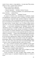 Хранитель огня — фото, картинка — 18