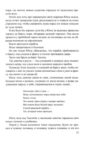 Хранитель огня — фото, картинка — 20