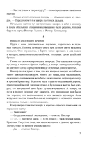 Хранитель огня — фото, картинка — 4