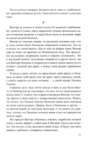 Хранитель огня — фото, картинка — 8