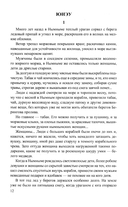 Хранитель огня — фото, картинка — 9