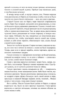 Хранитель огня — фото, картинка — 10