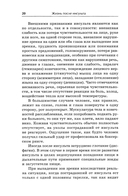 Жизнь после инсульта. Реальный опыт восстановления, доступный каждому — фото, картинка — 11