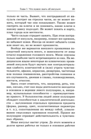 Жизнь после инсульта. Реальный опыт восстановления, доступный каждому — фото, картинка — 12