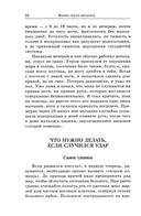 Жизнь после инсульта. Реальный опыт восстановления, доступный каждому — фото, картинка — 13