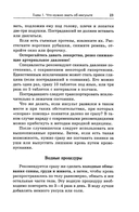 Жизнь после инсульта. Реальный опыт восстановления, доступный каждому — фото, картинка — 14