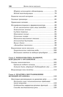 Жизнь после инсульта. Реальный опыт восстановления, доступный каждому — фото, картинка — 3