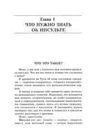 Жизнь после инсульта. Реальный опыт восстановления, доступный каждому — фото, картинка — 5