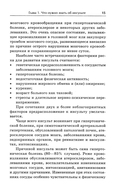 Жизнь после инсульта. Реальный опыт восстановления, доступный каждому — фото, картинка — 6