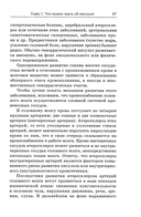 Жизнь после инсульта. Реальный опыт восстановления, доступный каждому — фото, картинка — 8