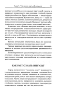 Жизнь после инсульта. Реальный опыт восстановления, доступный каждому — фото, картинка — 10