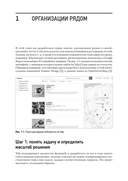 System Design II. Распределенные системы. Подготовка к сложному интервью — фото, картинка — 1
