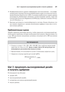 System Design II. Распределенные системы. Подготовка к сложному интервью — фото, картинка — 3