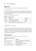 System Design II. Распределенные системы. Подготовка к сложному интервью — фото, картинка — 4