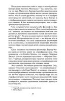 S.N.U.F.F. — фото, картинка — 17