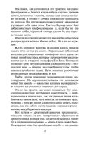 S.N.U.F.F. — фото, картинка — 18