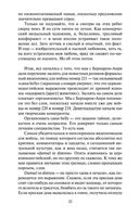 S.N.U.F.F. — фото, картинка — 19