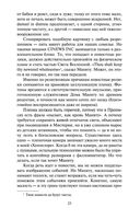 S.N.U.F.F. — фото, картинка — 20