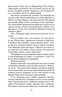 S.N.U.F.F. — фото, картинка — 21