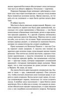 S.N.U.F.F. — фото, картинка — 22