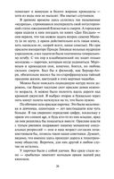 S.N.U.F.F. — фото, картинка — 23