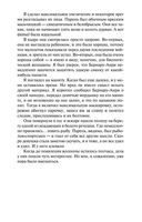 S.N.U.F.F. — фото, картинка — 24