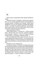 S.N.U.F.F. — фото, картинка — 25