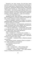 S.N.U.F.F. — фото, картинка — 26