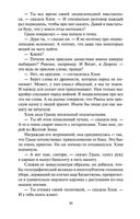 S.N.U.F.F. — фото, картинка — 27