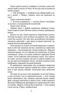 S.N.U.F.F. — фото, картинка — 28