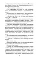 S.N.U.F.F. — фото, картинка — 29