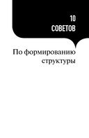 101 совет оратору — фото, картинка — 27