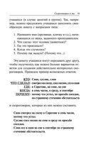 1000 русских скороговорок для развития речи — фото, картинка — 15