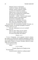 Трагедии — фото, картинка — 23