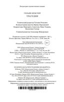 Трагедии — фото, картинка — 26