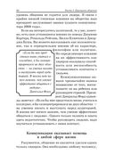 Как общаться с людьми, чтобы установить контакт и быть услышанным — фото, картинка — 17