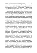 Как общаться с людьми, чтобы установить контакт и быть услышанным — фото, картинка — 18