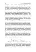 Как общаться с людьми, чтобы установить контакт и быть услышанным — фото, картинка — 19