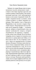 Нерадивый ученик — фото, картинка — 17