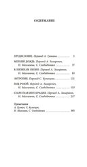 Нерадивый ученик — фото, картинка — 18