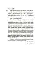 Нерадивый ученик — фото, картинка — 19