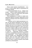 Морские КОТики. Крысобои не писают в тапки! — фото, картинка — 19